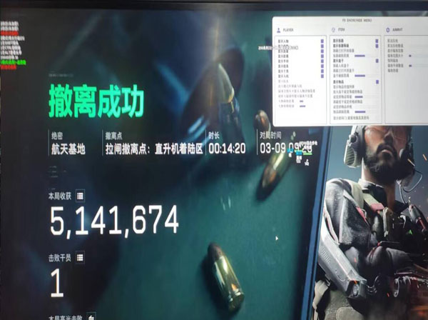 三角洲辅助雷达软件效果
