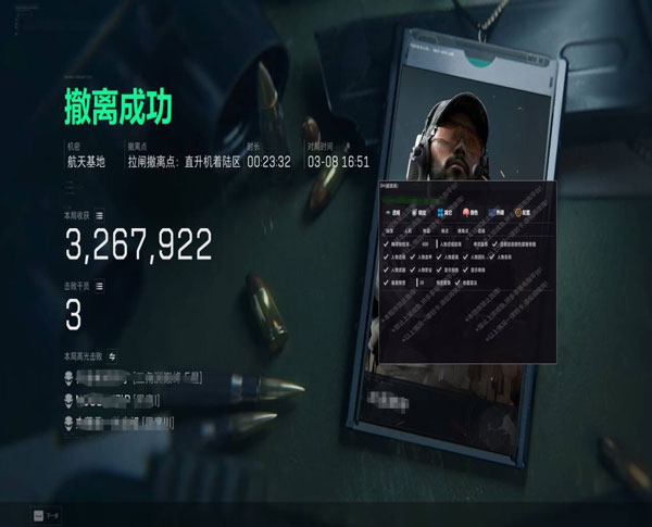 三角洲辅助雷达透视自瞄效果